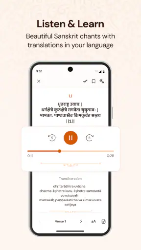 भगवद गीता हिंदी - भावार्थ सहित screenshot