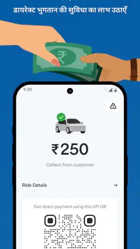भारत टैक्सी ड्राइवर screenshot