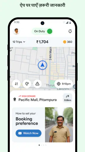 भारत टैक्सी ड्राइवर screenshot