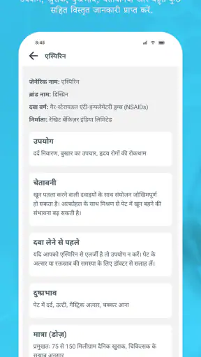 मेडी स्कैनर screenshot