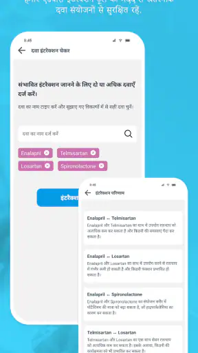 मेडी स्कैनर screenshot