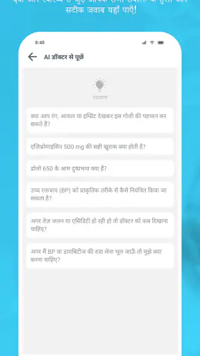 मेडी स्कैनर screenshot