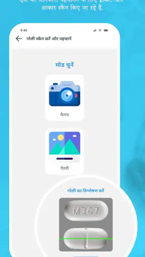 मेडी स्कैनर screenshot