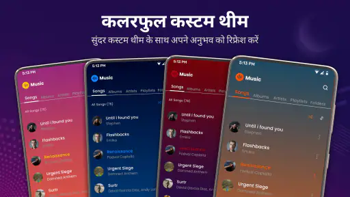 म्यूज़िक प्लेयर: MP3 चलाएँ screenshot