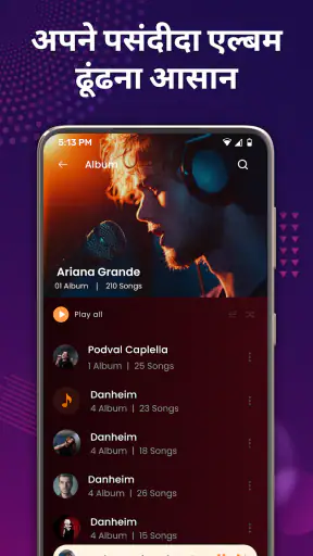 म्यूज़िक प्लेयर: MP3 चलाएँ screenshot