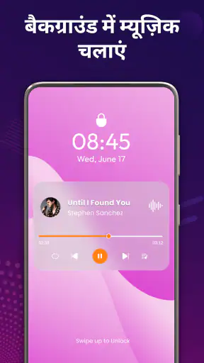 म्यूज़िक प्लेयर: MP3 चलाएँ screenshot