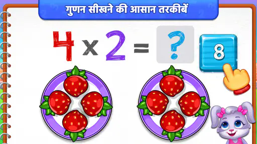 मल्टीप्लिकेशन गेम: गणित के खेल screenshot