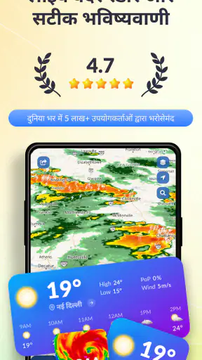 मौसम रडार · WeatherScope screenshot