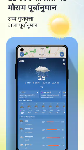 मौसम रडार · WeatherScope screenshot