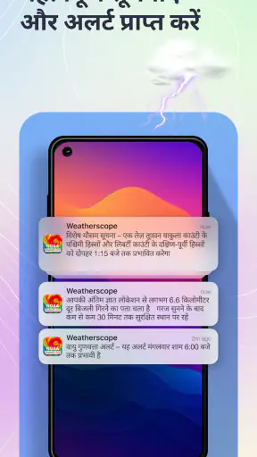 मौसम रडार · WeatherScope screenshot