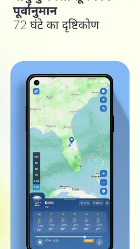 मौसम रडार · WeatherScope screenshot