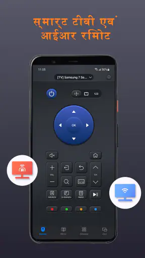 यूनिवर्सल TV रिमोट screenshot