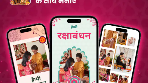 रक्षाबंधन फोटो फ्रेम एडिटर screenshot