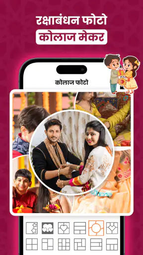 रक्षाबंधन फोटो फ्रेम एडिटर screenshot