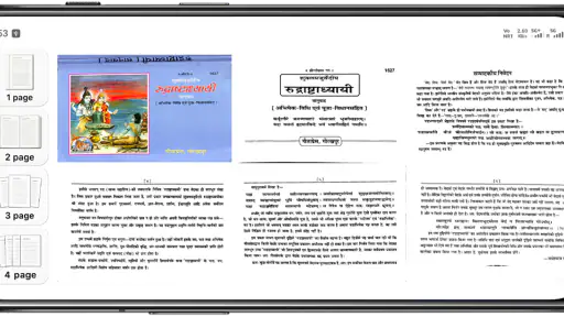 रुद्राष्टाध्यायी (Rudri-book) screenshot