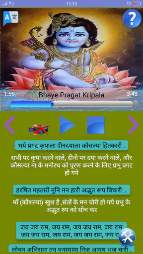 राम रक्षा स्त्रोत्र screenshot