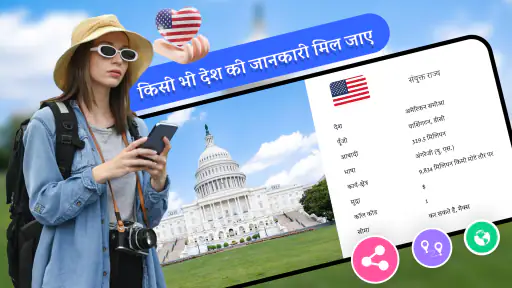 लाइव अर्थ मैप जीपीएस नेविगेशन screenshot