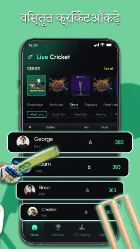 लाइव क्रिकेट स्कोर अपडेट्स screenshot