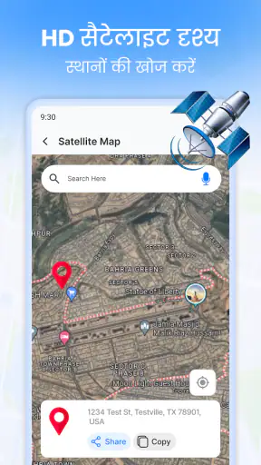 लाइव सैटेलाइट व्यू: रोड मैप screenshot