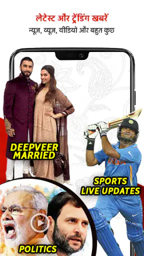 लोकमत - ताजा हिन्दी खबरें screenshot