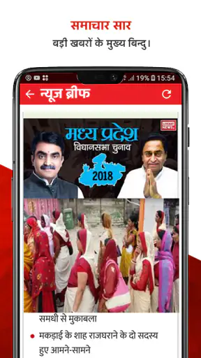 लोकमत - ताजा हिन्दी खबरें screenshot