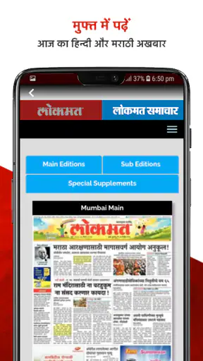 लोकमत - ताजा हिन्दी खबरें screenshot