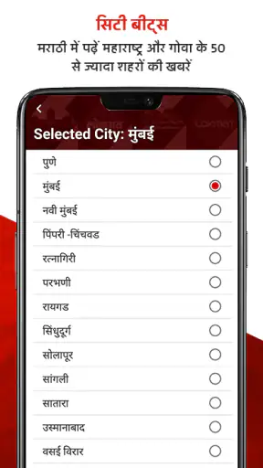 लोकमत - ताजा हिन्दी खबरें screenshot