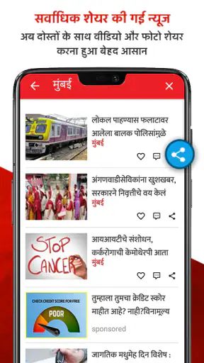 लोकमत - ताजा हिन्दी खबरें screenshot