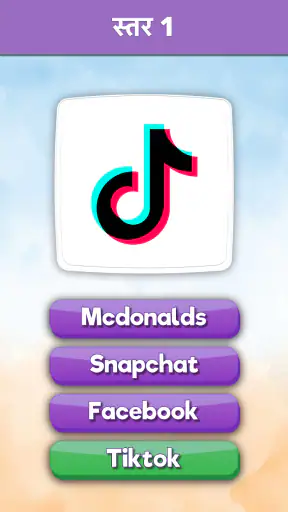 लोगोमेनिया:क्विज़ ट्रिविया खेल screenshot