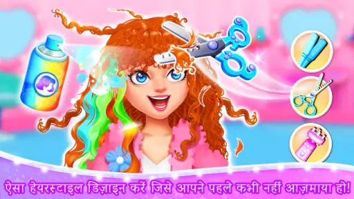 लिटिल पांडा का गर्ल्स टाउन screenshot