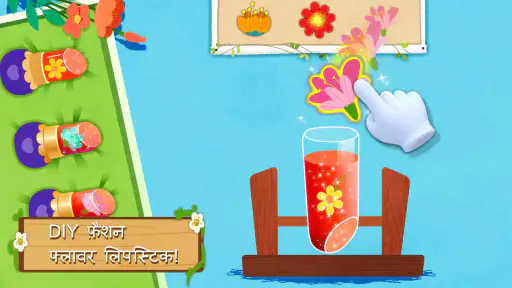 लिटिल पांडा की फ़्लॉवर डाई screenshot