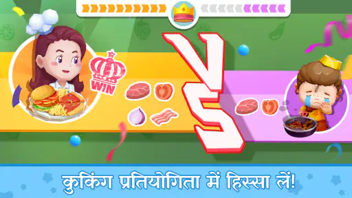 लिटिल पांडा का रेस्टोरेंट शेफ screenshot