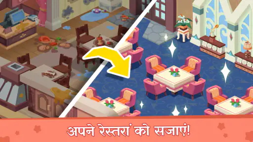 लिटिल पांडा का रेस्टोरेंट शेफ screenshot