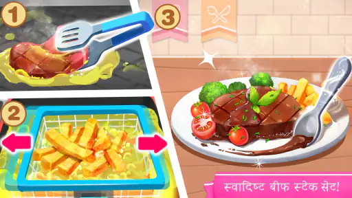 लिटिल पांडा की वर्ल्ड रेसिपीज़ screenshot
