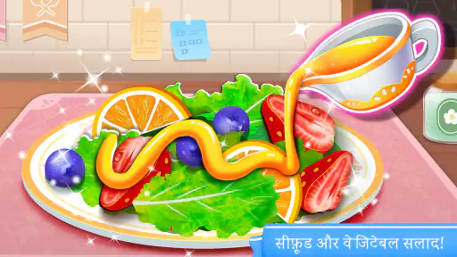 लिटिल पांडा की वर्ल्ड रेसिपीज़ screenshot