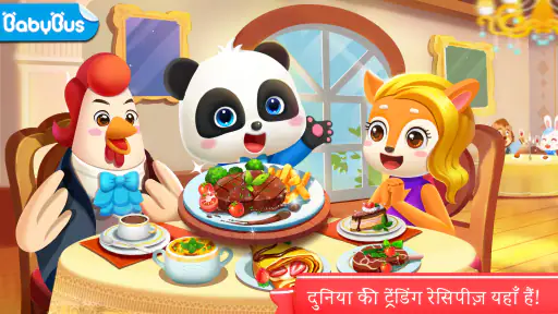 लिटिल पांडा की वर्ल्ड रेसिपीज़ screenshot