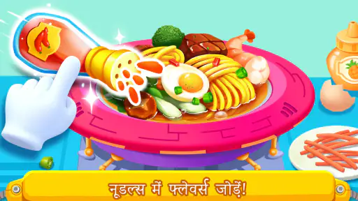 लिटिल पांडा का स्पेस किचन screenshot