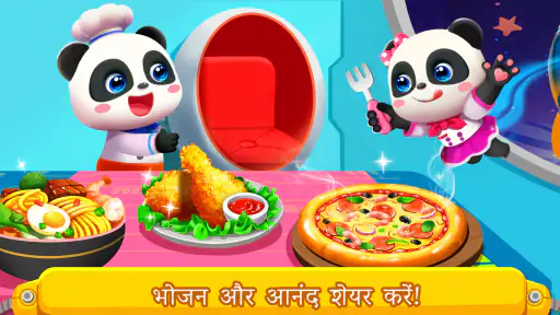 लिटिल पांडा का स्पेस किचन screenshot