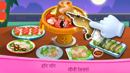 लिटिल पांडा: स्टार रेस्तरां screenshot