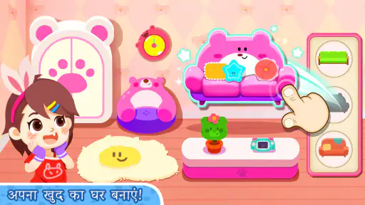 लिटिल पांडाज़ टाउन: स्ट्रीट screenshot