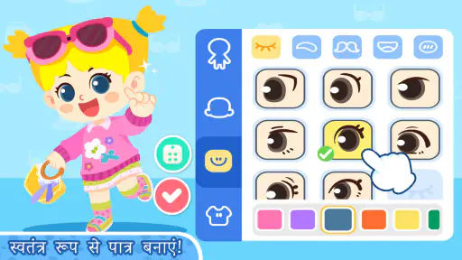 लिटिल पांडाज़ टाउन: स्ट्रीट screenshot