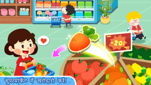 लिटिल पांडाज़ टाउन: स्ट्रीट screenshot