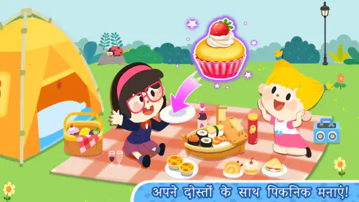 लिटिल पांडाज़ टाउन: स्ट्रीट screenshot