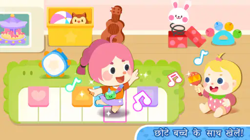 लिटिल पांडाज़ टाउन: स्ट्रीट screenshot