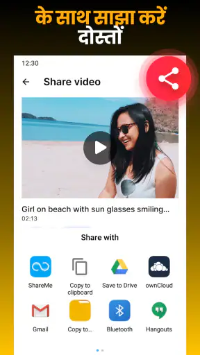 वीडियो डाउनलोडर एचडी - विडो screenshot