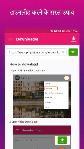 वीडियो डाउनलोडर और स्टोरी सेवर screenshot