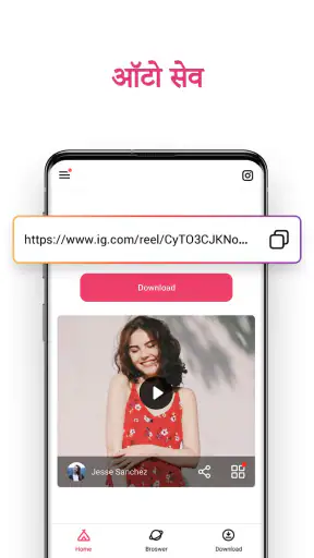 वीडियो डाउनलोडर - कहानी सहेजें screenshot