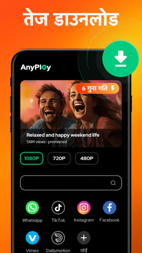 वीडियो प्लेयर – AnyPlay screenshot