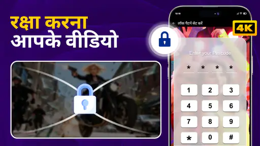 वीडियो प्लेयर ऐप screenshot