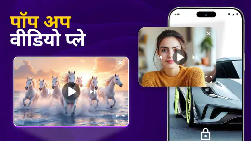 वीडियो प्लेयर ऐप screenshot
